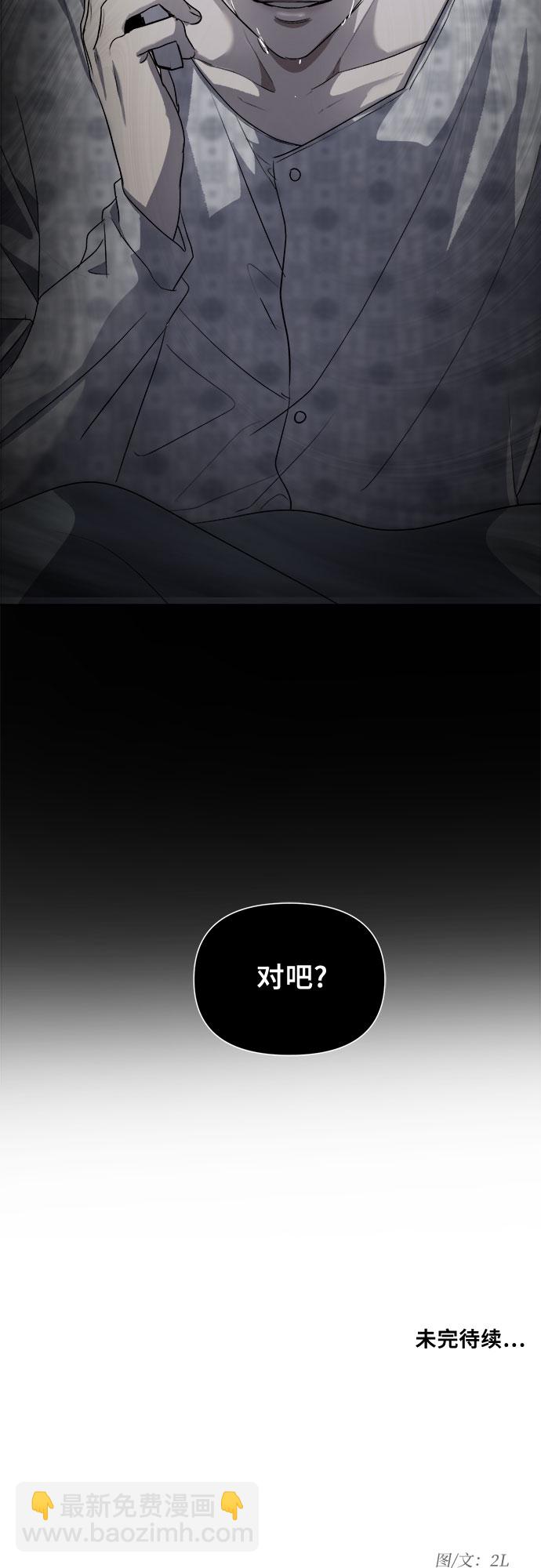 從夢到自由 - 第32話(2/2) - 3