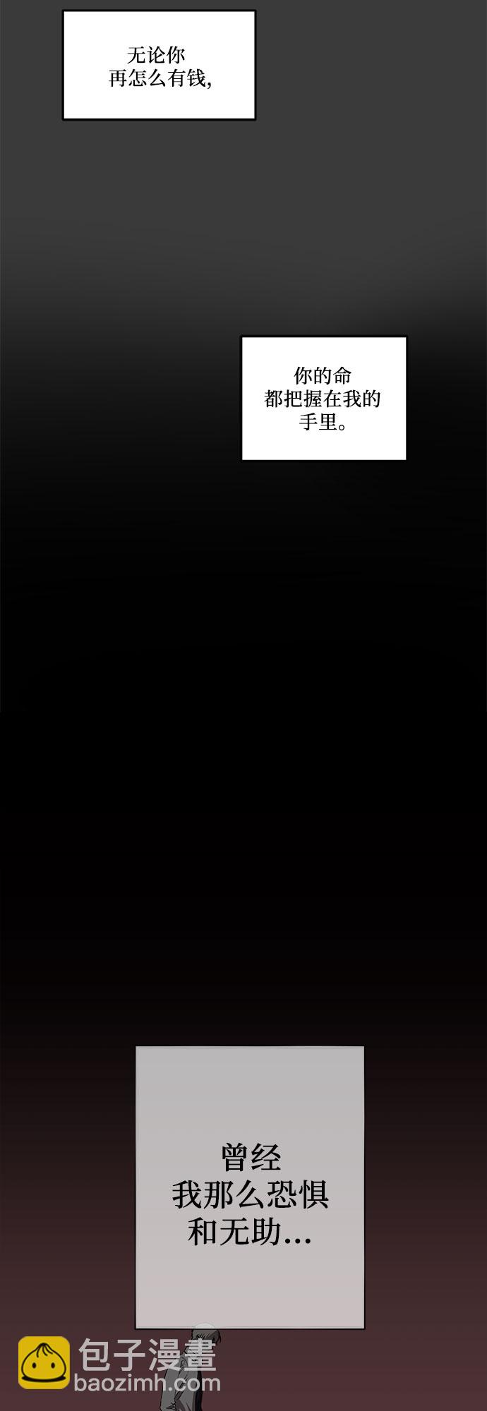 從夢到自由 - 第34話(1/2) - 4