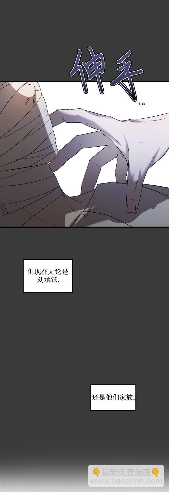 從夢到自由 - 第34話(1/2) - 6