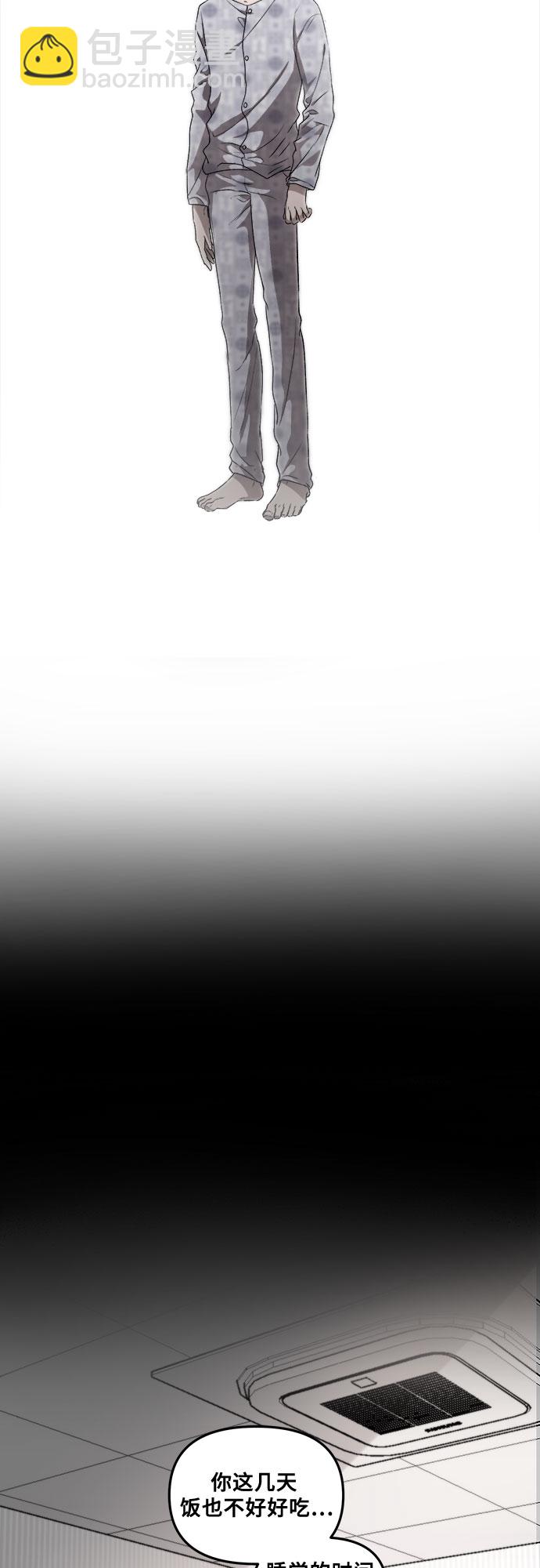 從夢到自由 - 第34話(1/2) - 6