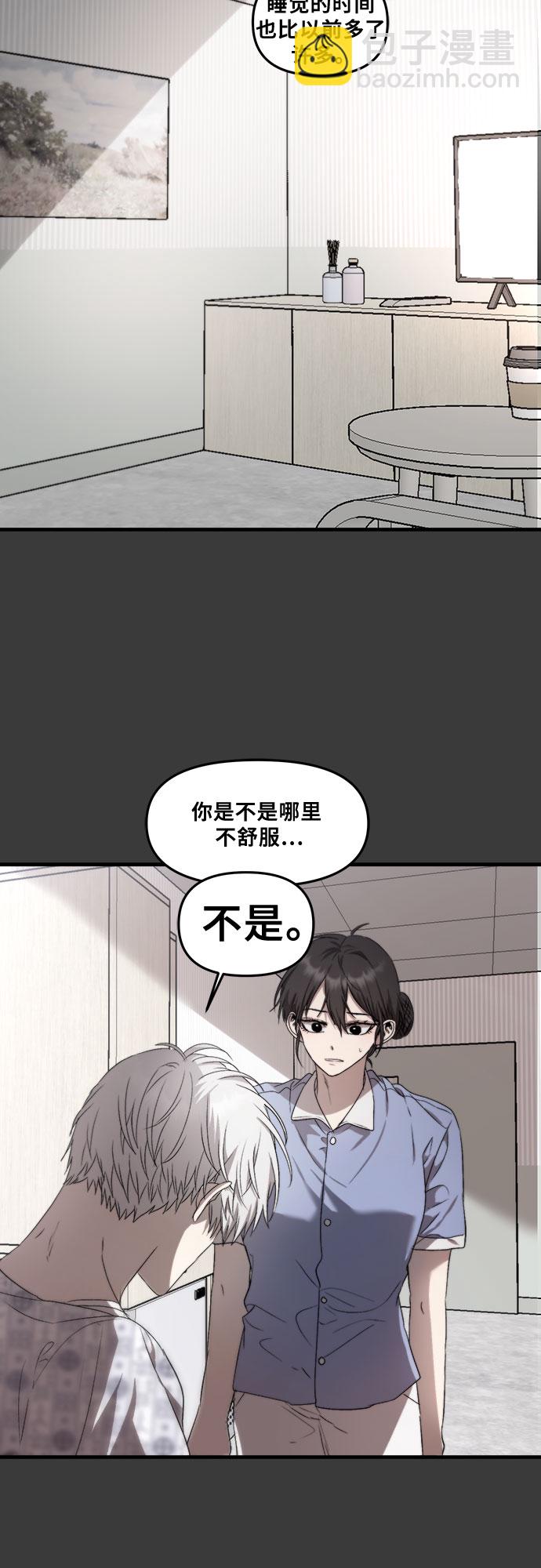 從夢到自由 - 第34話(1/2) - 7