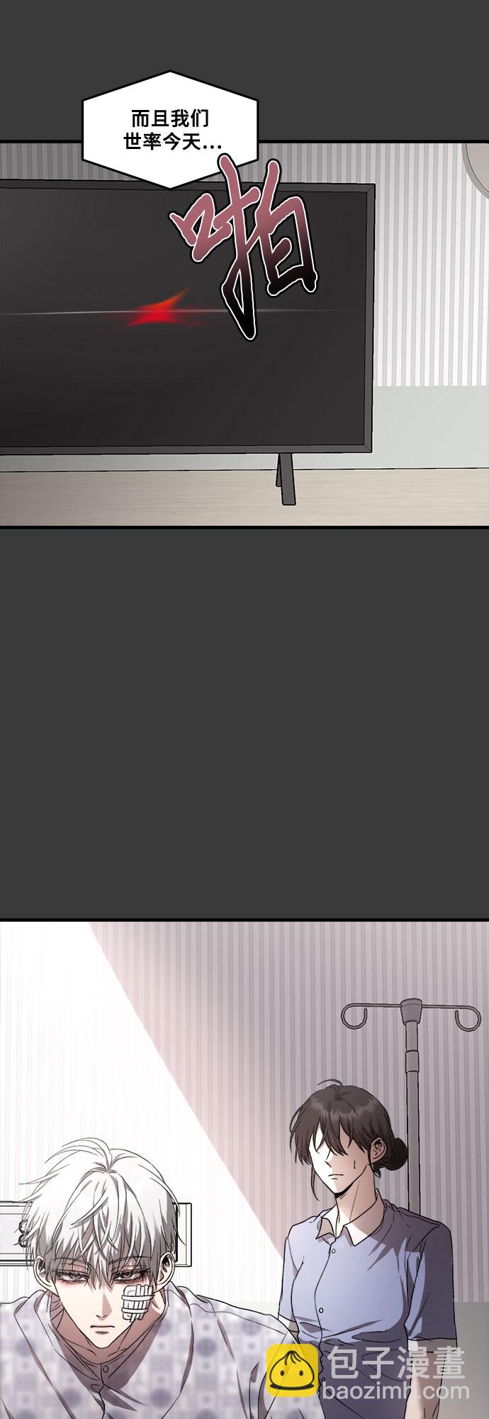 從夢到自由 - 第34話(1/2) - 5