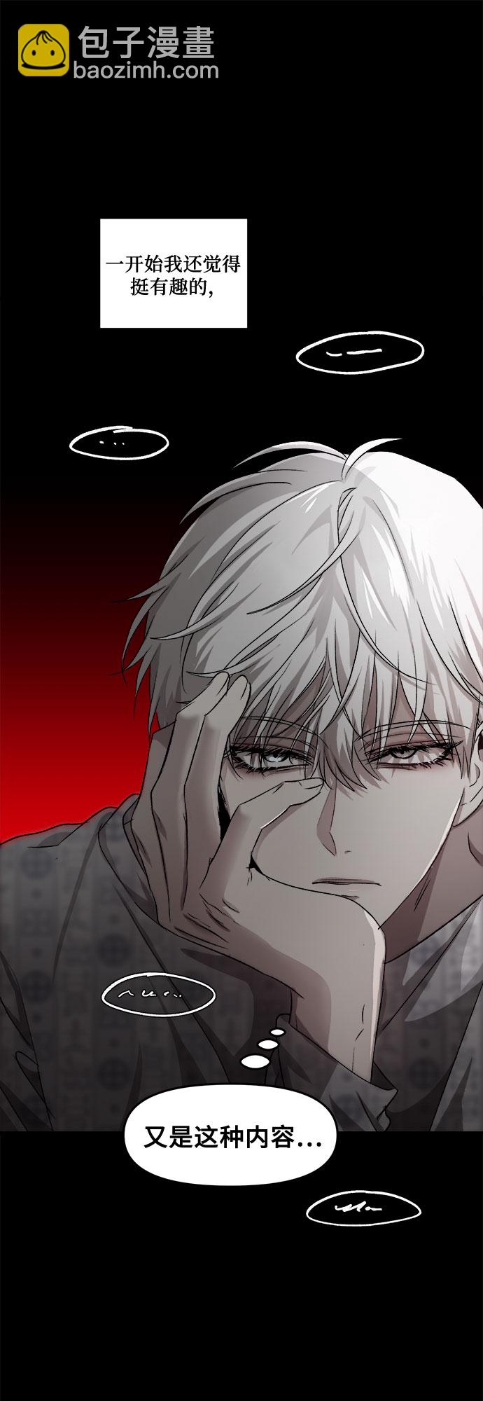 從夢到自由 - 第34話(1/2) - 1