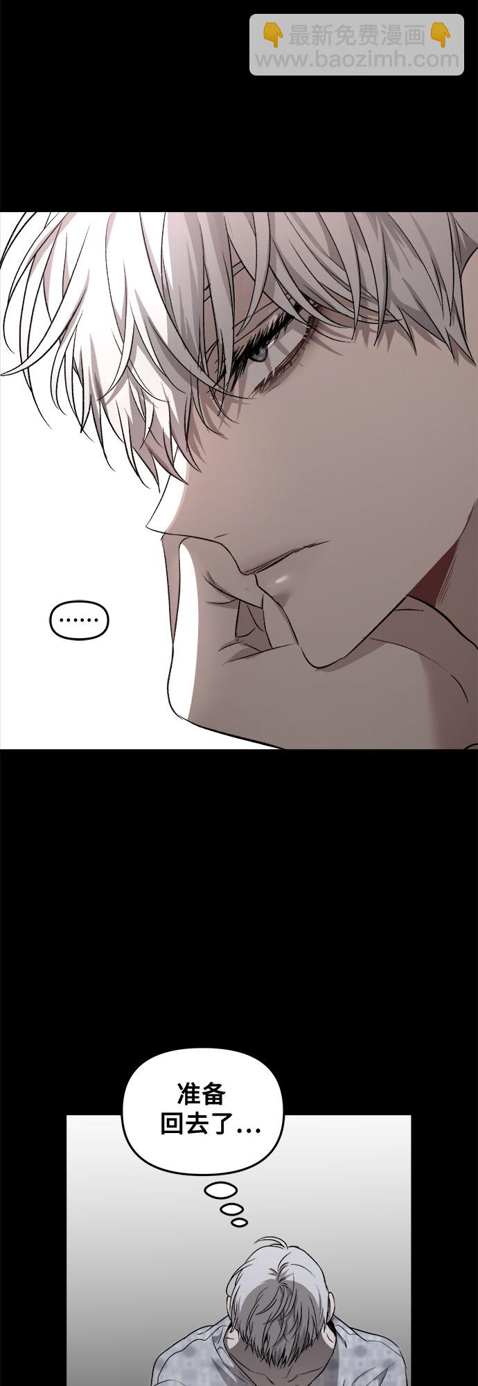 從夢到自由 - 第34話(1/2) - 3