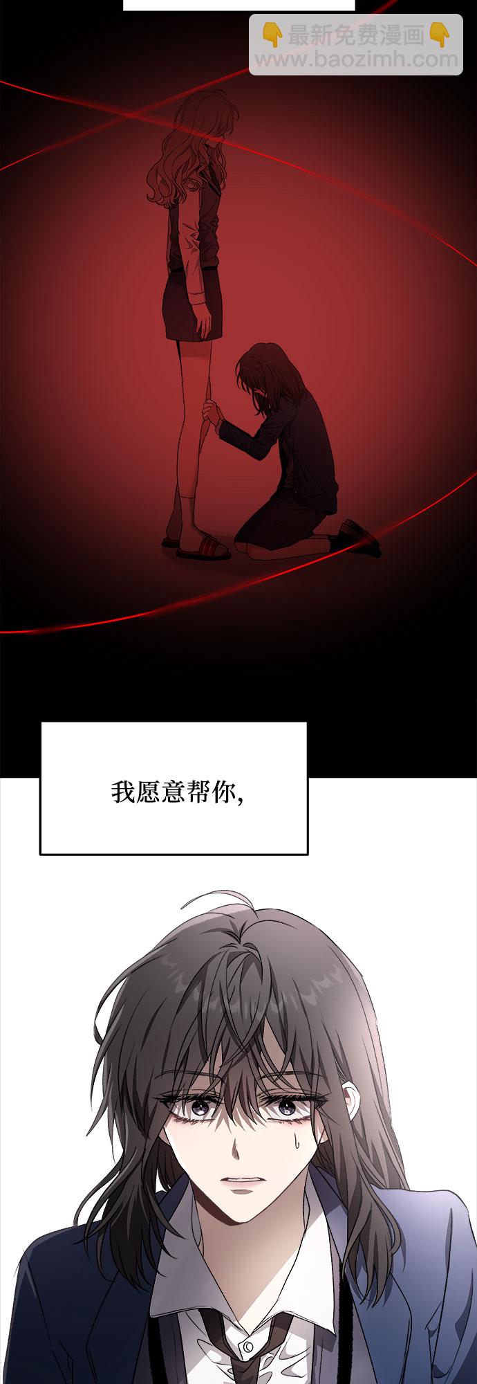 從夢到自由 - 第34話(2/2) - 1