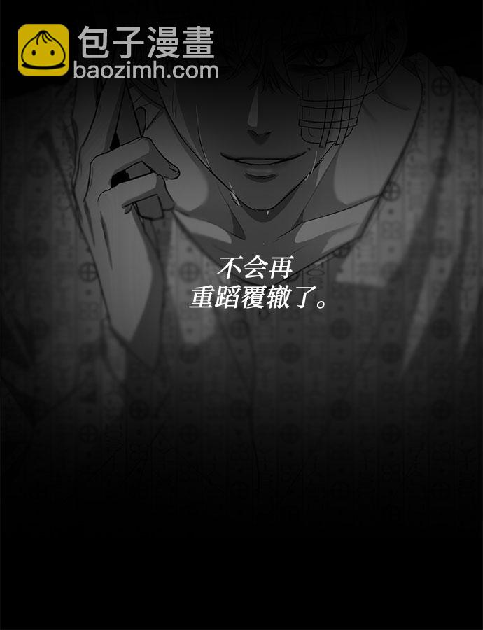 從夢到自由 - 第34話(2/2) - 3