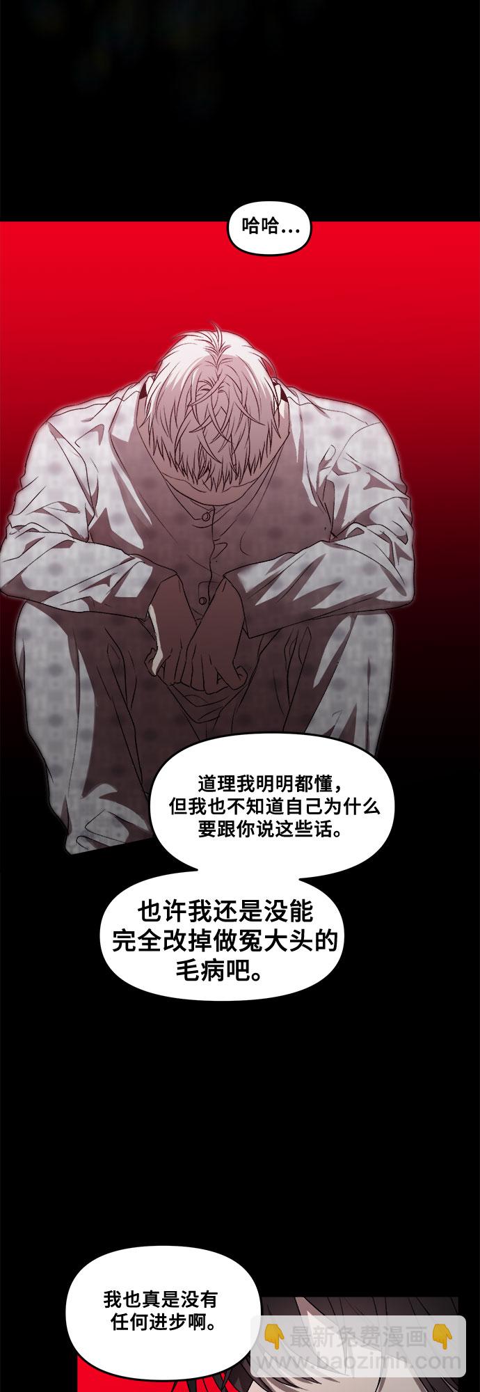 從夢到自由 - 第34話(2/2) - 5