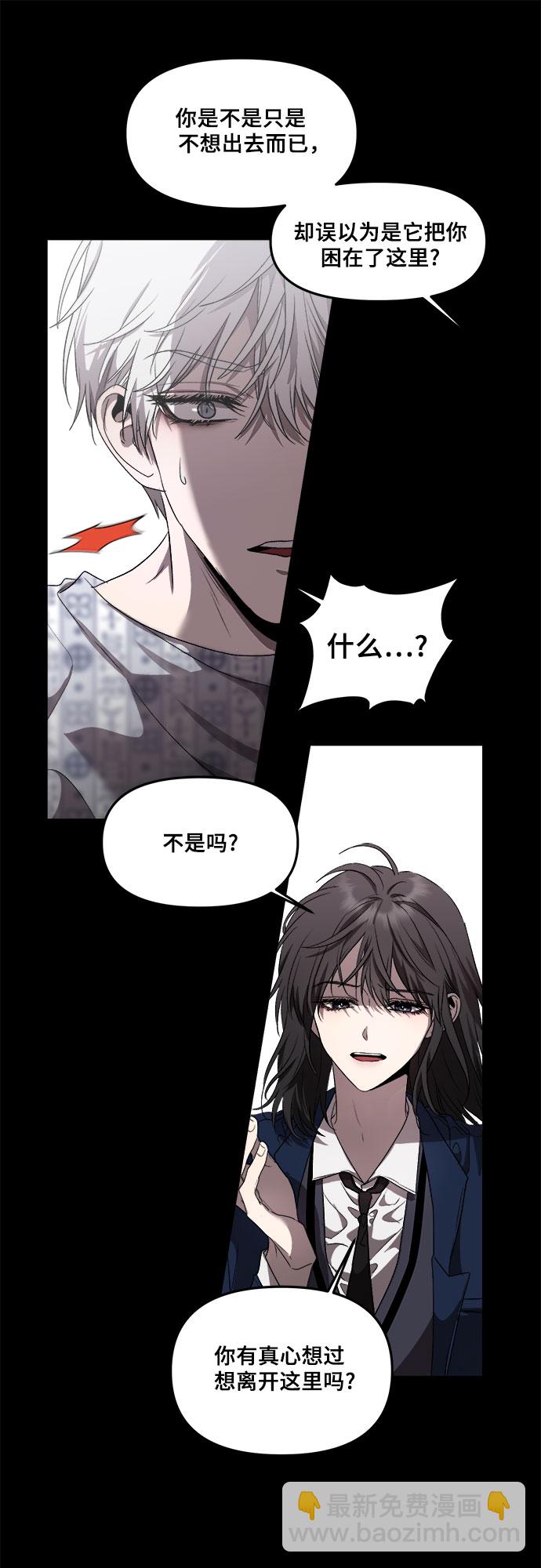 從夢到自由 - 第34話(2/2) - 6