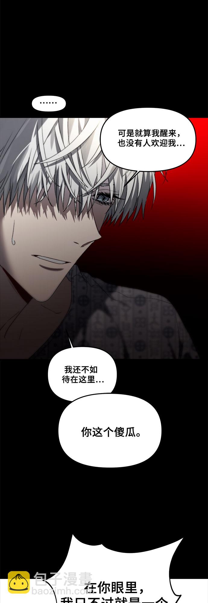 從夢到自由 - 第34話(2/2) - 7