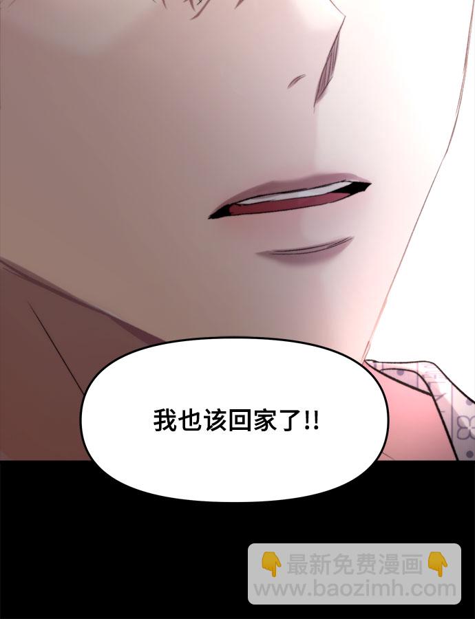 從夢到自由 - 第34話(2/2) - 2