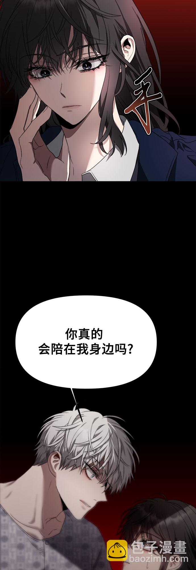 從夢到自由 - 第34話(2/2) - 4