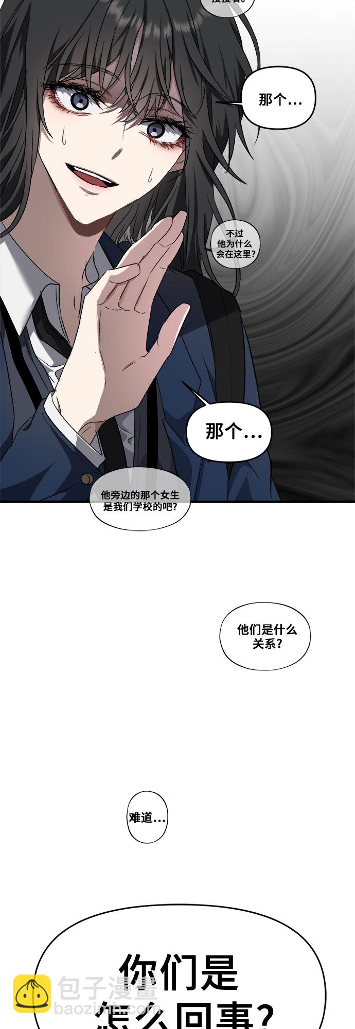 從夢到自由 - 第36話(1/2) - 4