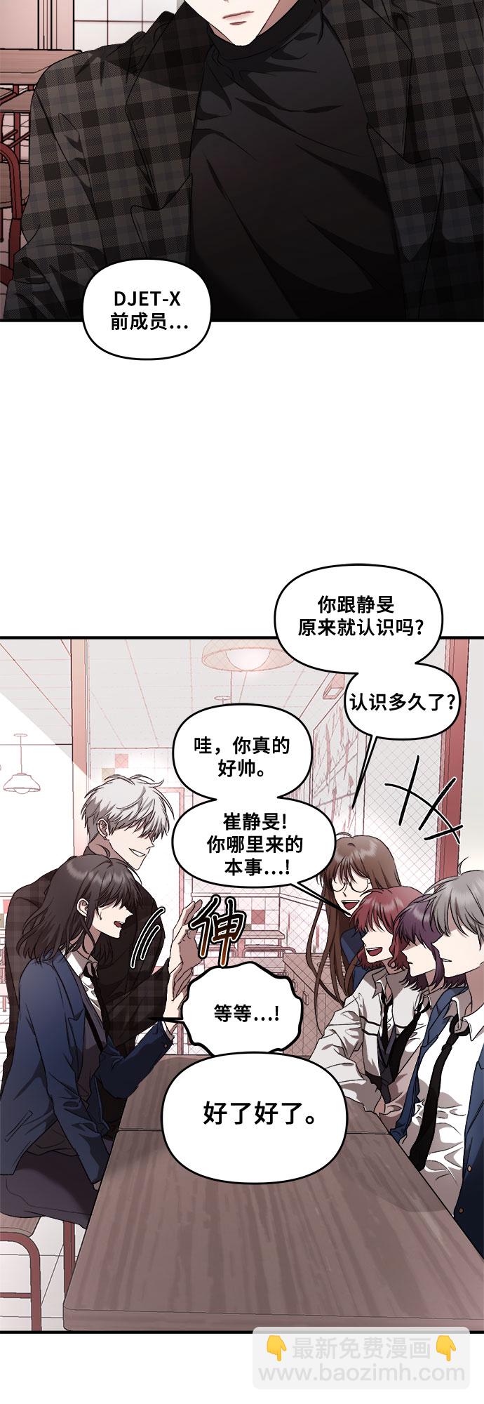 從夢到自由 - 第36話(1/2) - 3