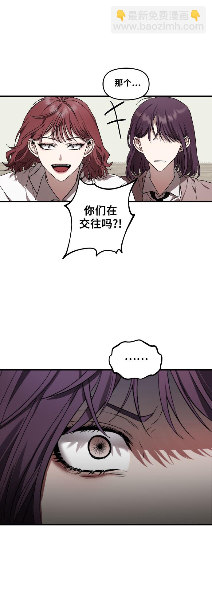 從夢到自由 - 第36話(1/2) - 6