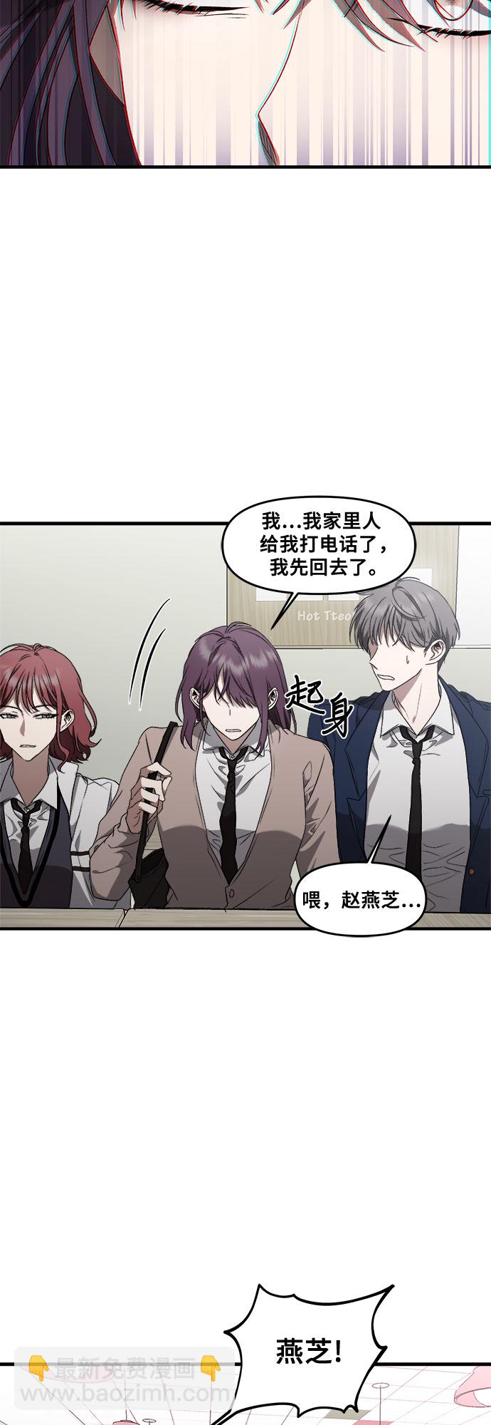 從夢到自由 - 第36話(1/2) - 3