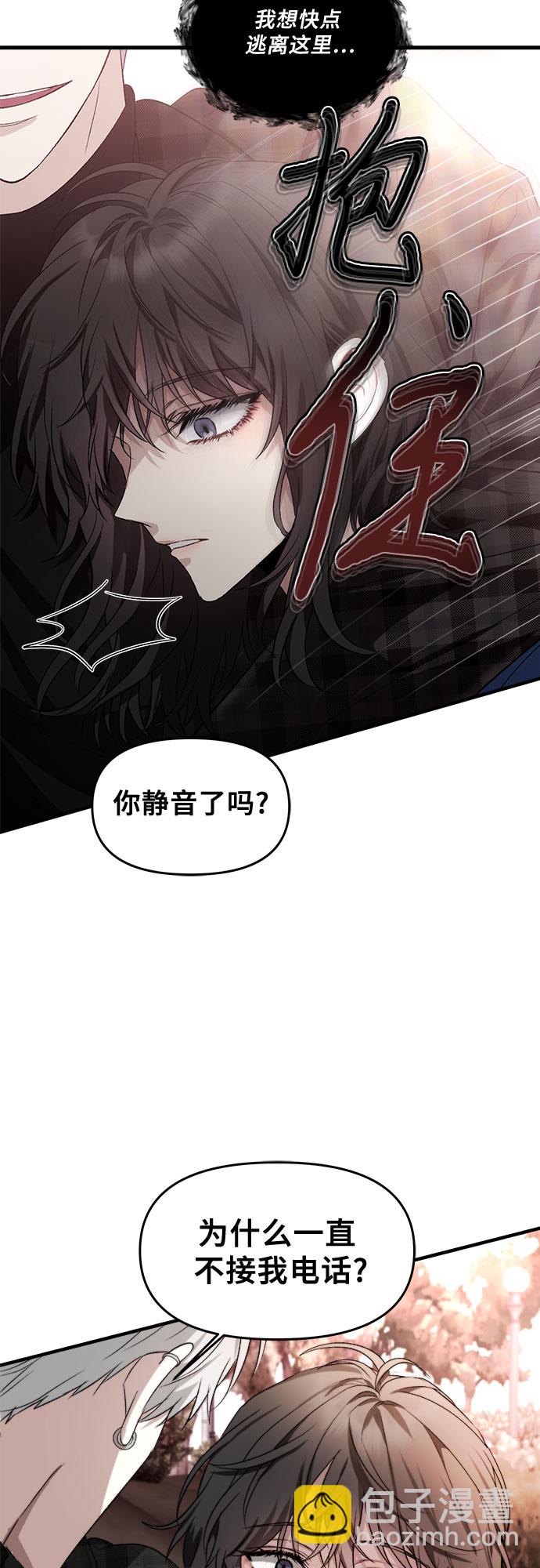 從夢到自由 - 第36話(1/2) - 3