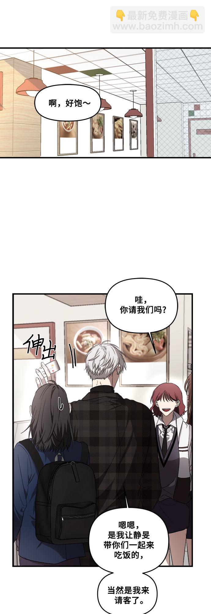 從夢到自由 - 第36話(1/2) - 8