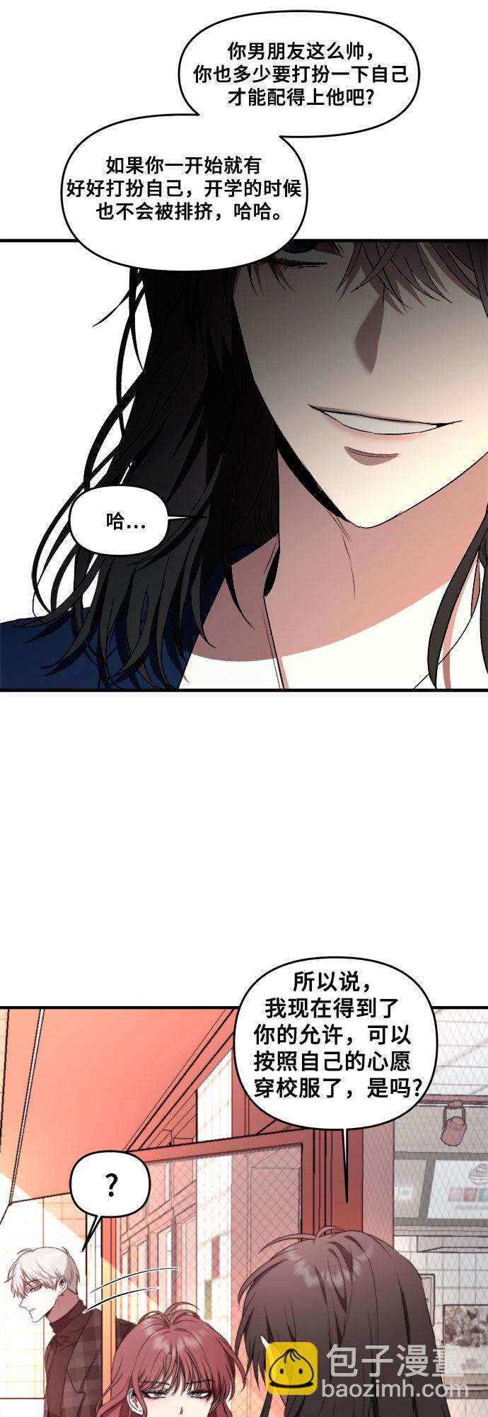 從夢到自由 - 第36話(1/2) - 6