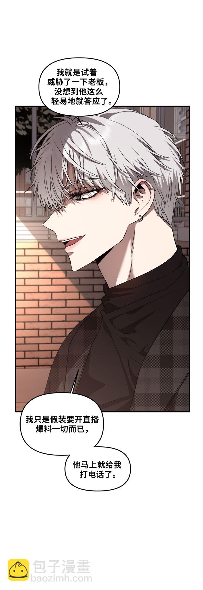 從夢到自由 - 第36話(2/2) - 2