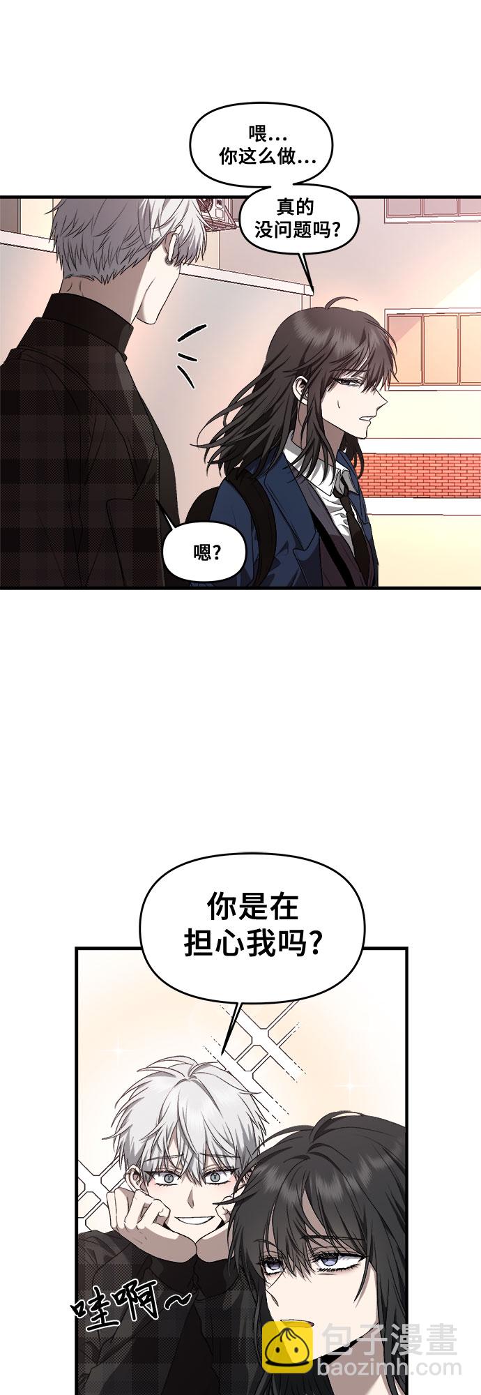 從夢到自由 - 第36話(2/2) - 3