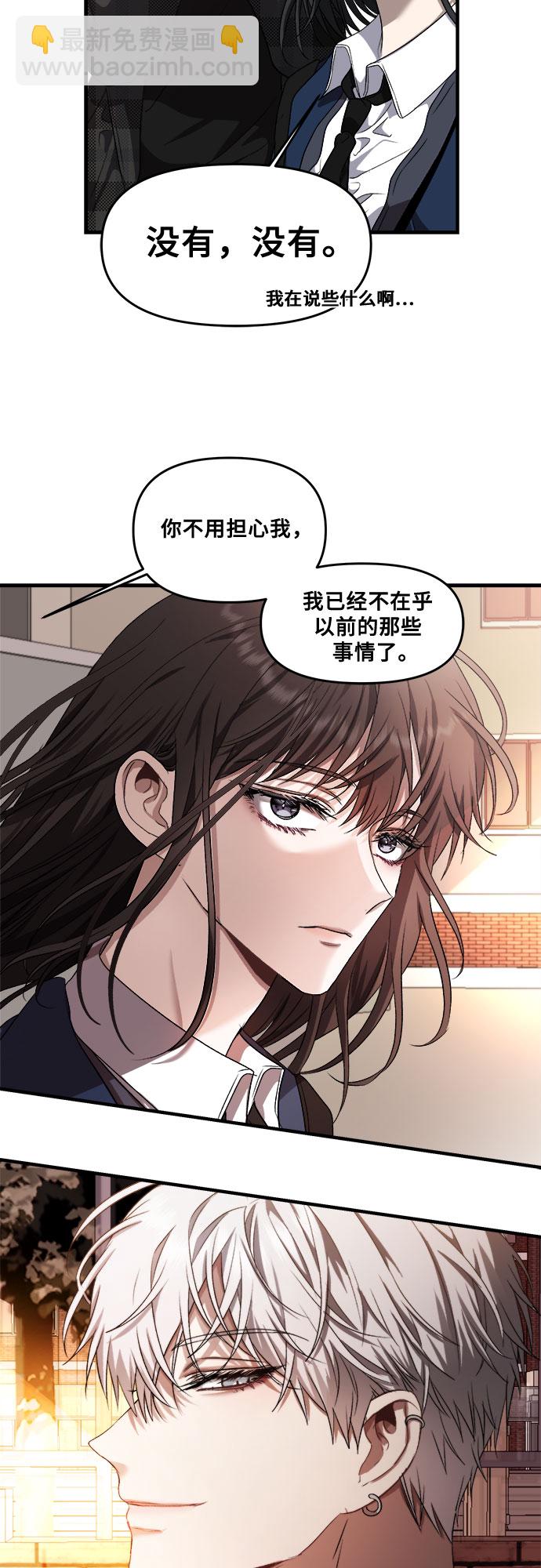 從夢到自由 - 第36話(2/2) - 4