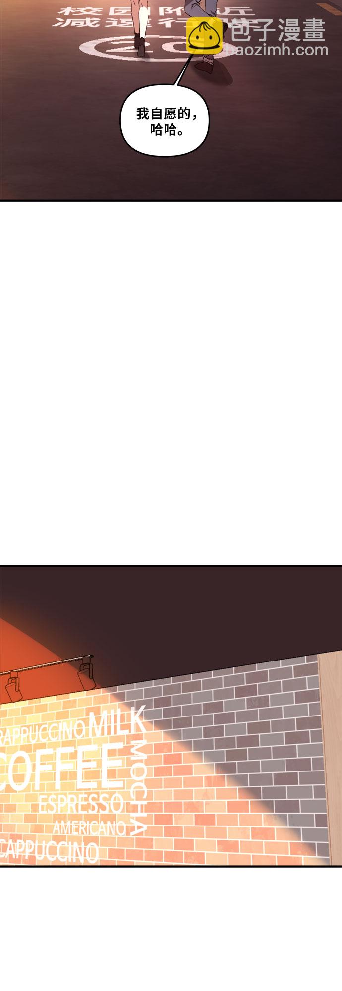 從夢到自由 - 第36話(2/2) - 2