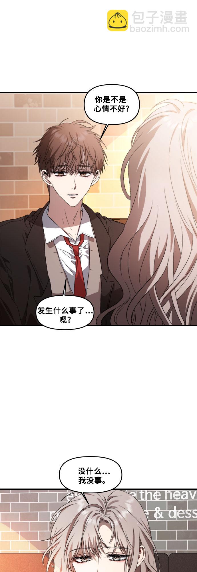 從夢到自由 - 第36話(2/2) - 4