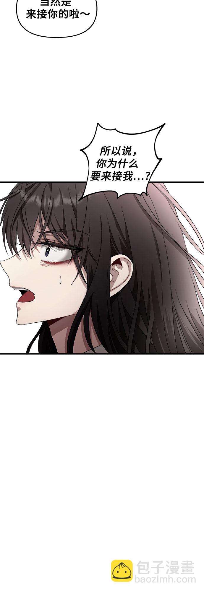 從夢到自由 - 第36話(1/2) - 7