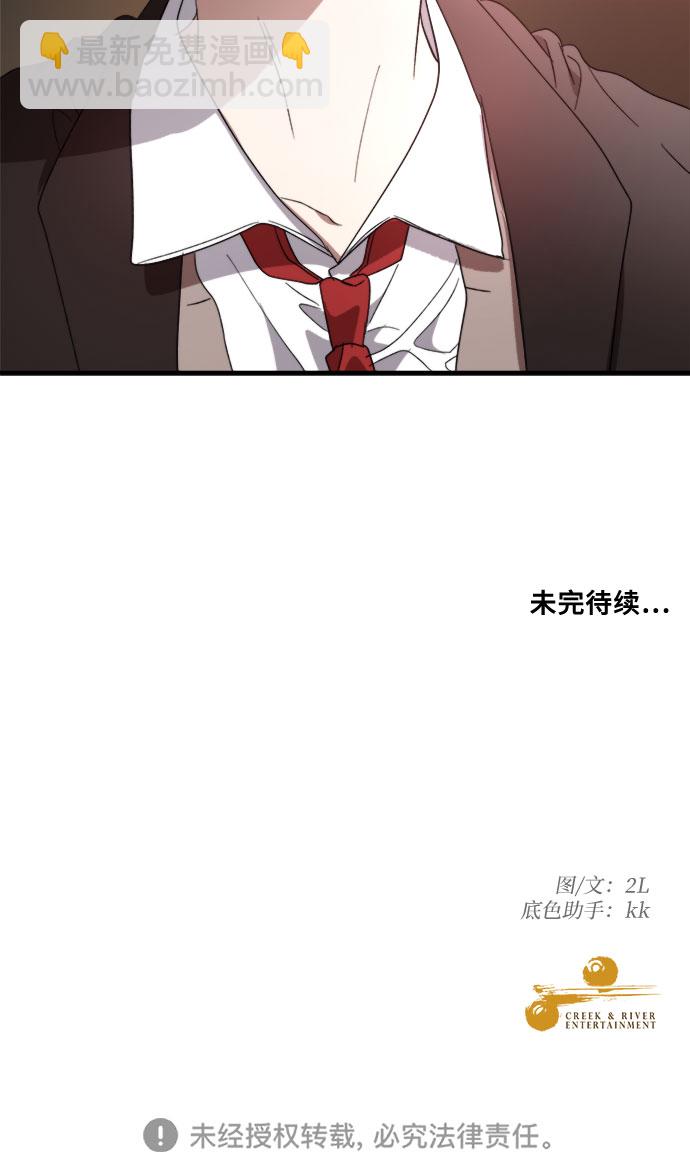 從夢到自由 - 第36話(2/2) - 5