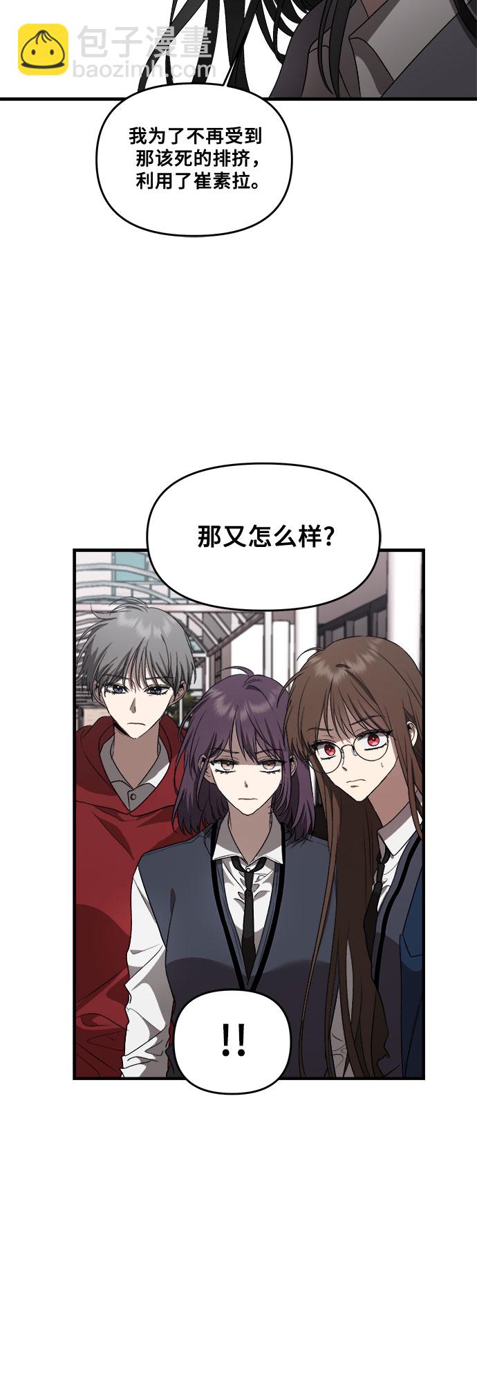 從夢到自由 - 第38話(1/2) - 2