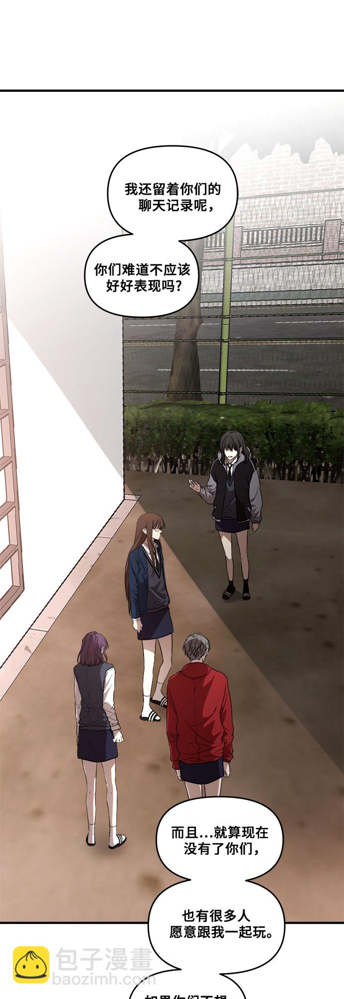 從夢到自由 - 第38話(1/2) - 3