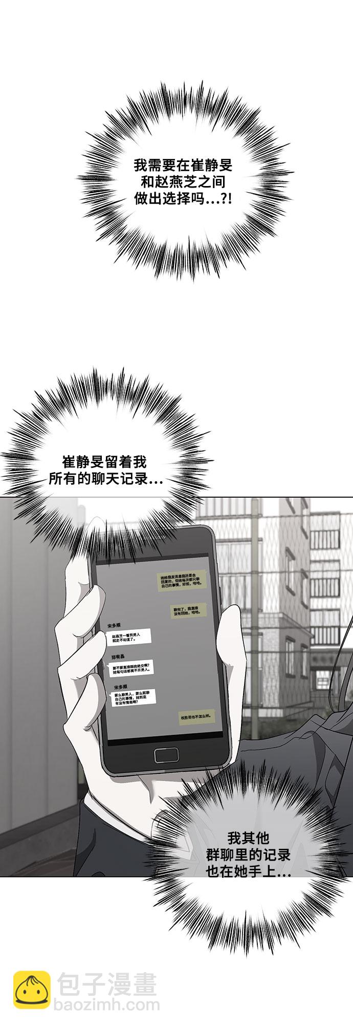 從夢到自由 - 第38話(1/2) - 5