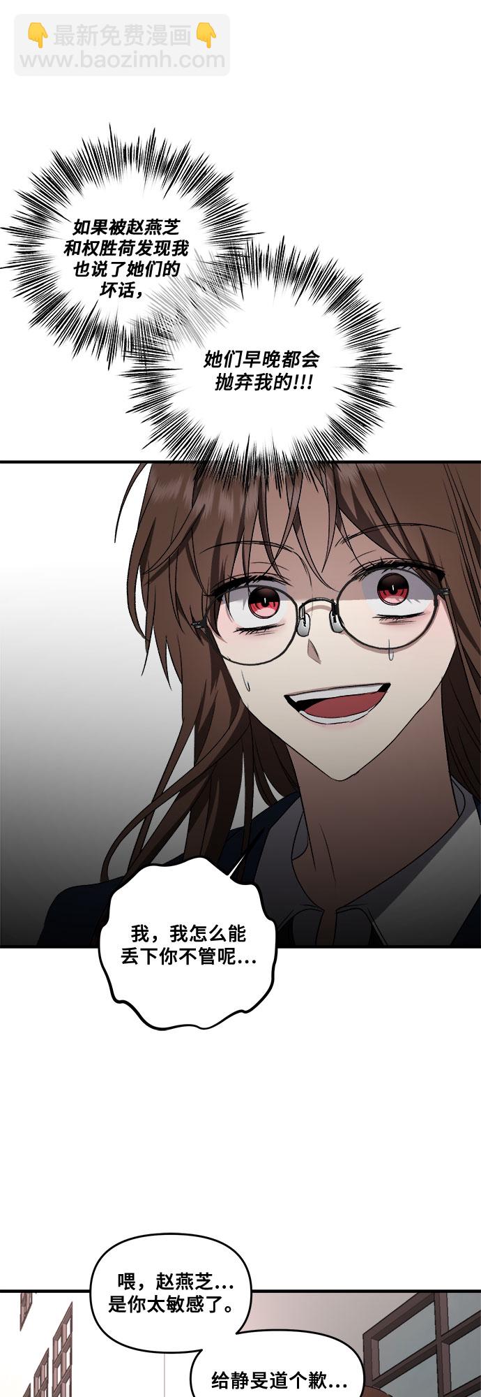 從夢到自由 - 第38話(1/2) - 6