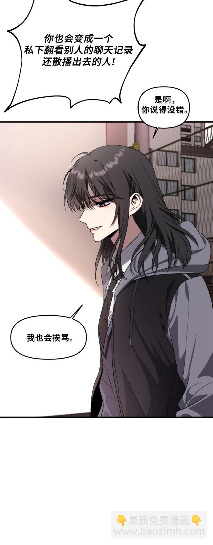 從夢到自由 - 第38話(1/2) - 8