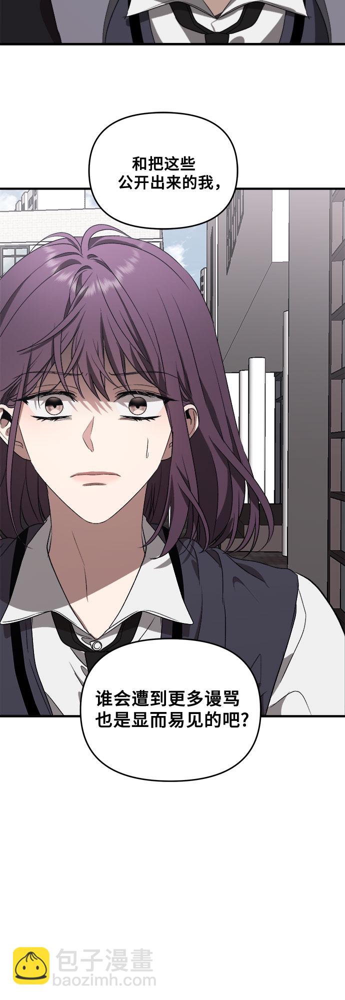 從夢到自由 - 第38話(1/2) - 3