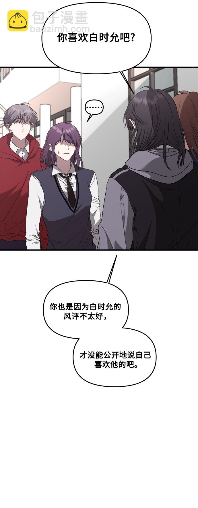 從夢到自由 - 第38話(1/2) - 4