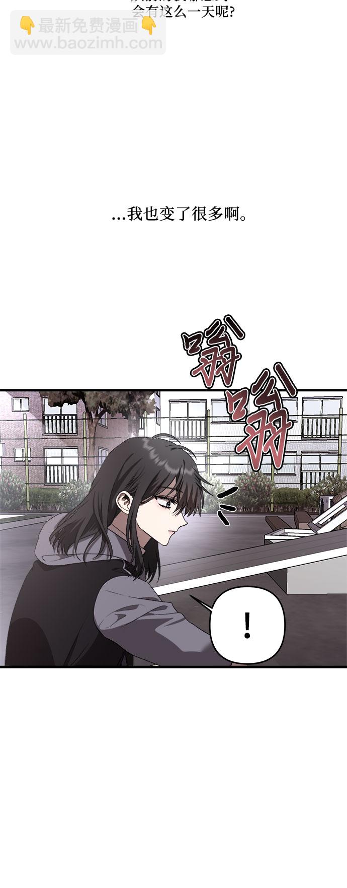 從夢到自由 - 第38話(1/2) - 8