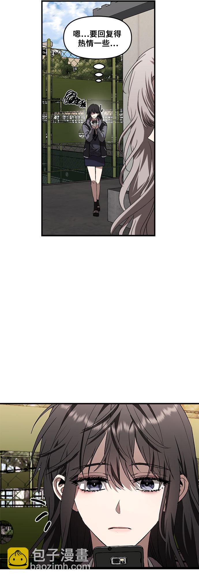 從夢到自由 - 第38話(1/2) - 2