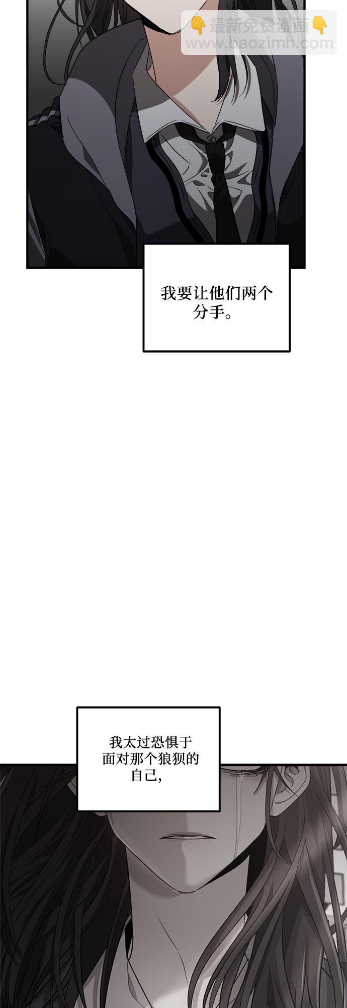 從夢到自由 - 第38話(1/2) - 6