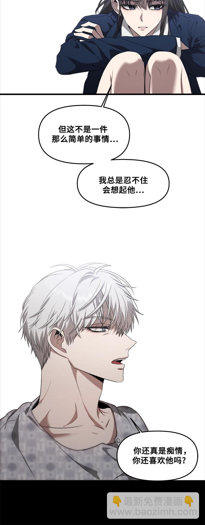 從夢到自由 - 第38話(1/2) - 8