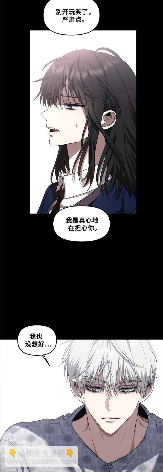 從夢到自由 - 第38話(2/2) - 3