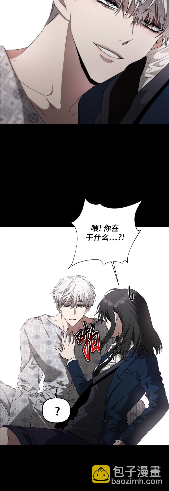 從夢到自由 - 第38話(2/2) - 3