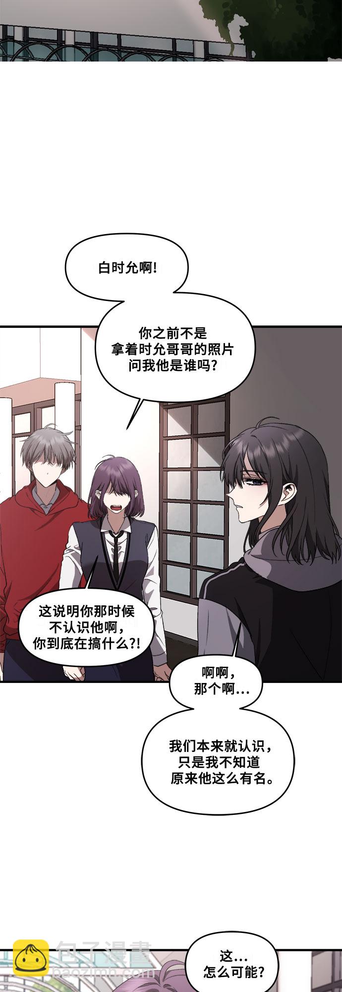 從夢到自由 - 第38話(1/2) - 6