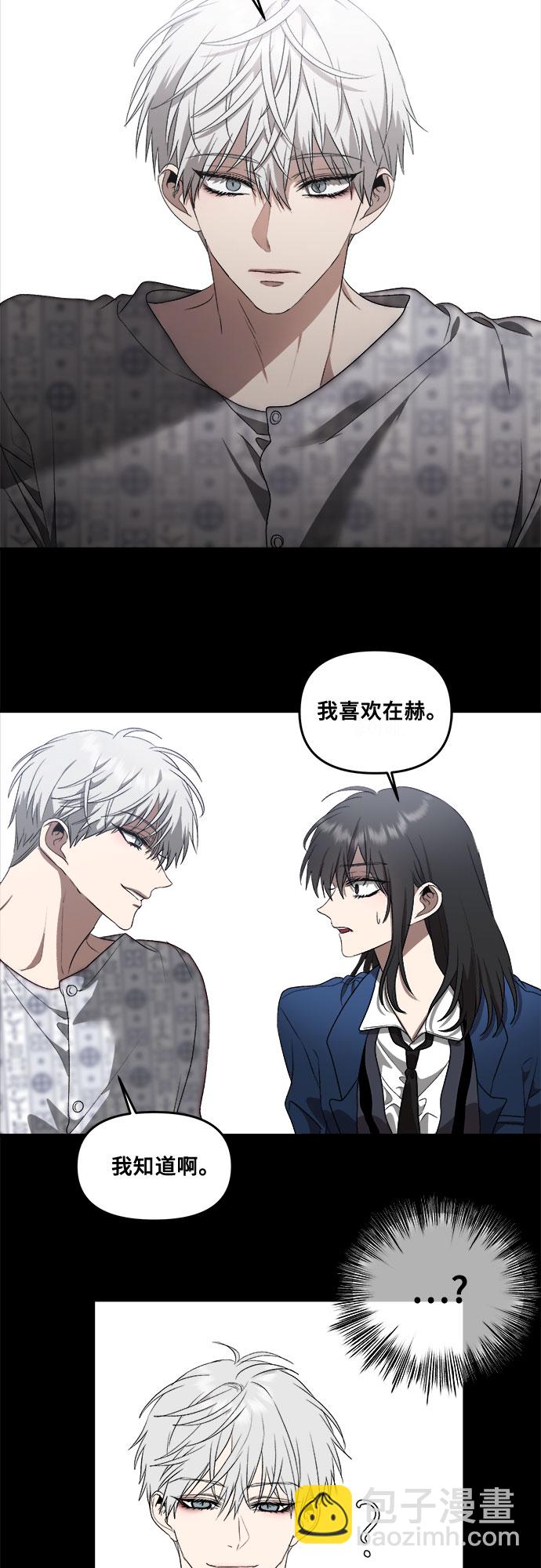 從夢到自由 - 第38話(2/2) - 2