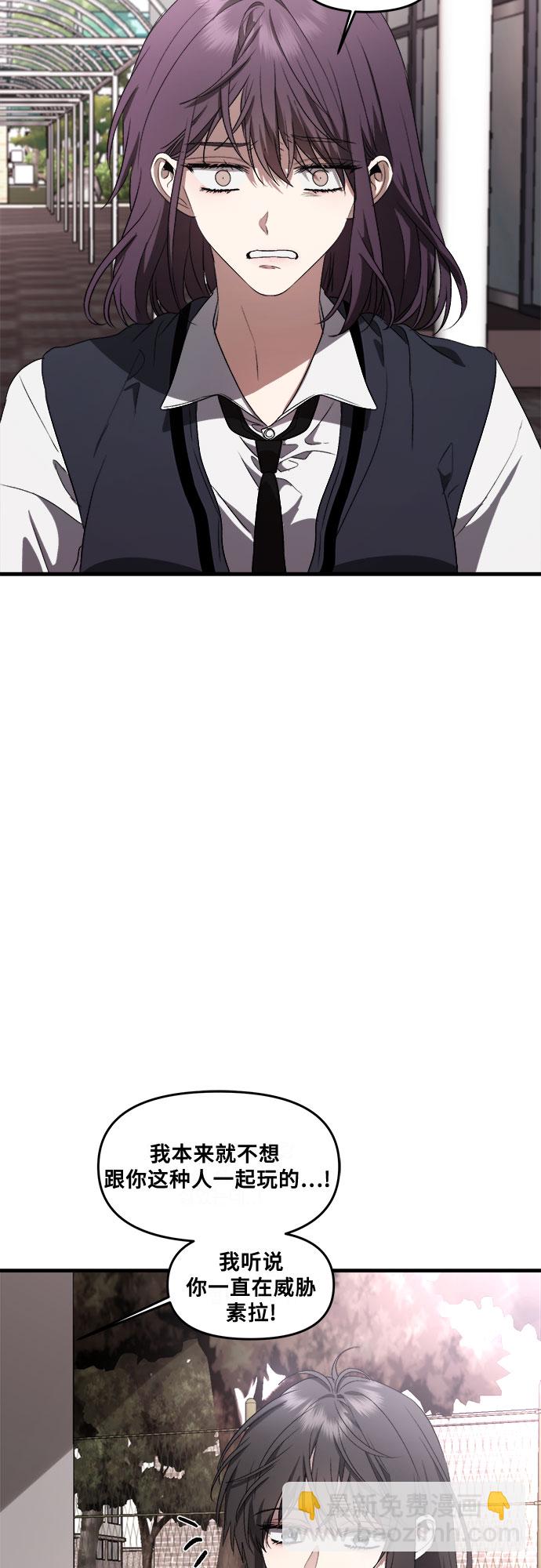 從夢到自由 - 第38話(1/2) - 7