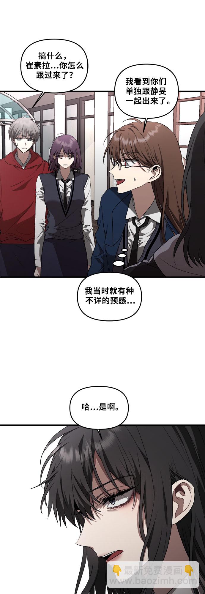 從夢到自由 - 第38話(1/2) - 1