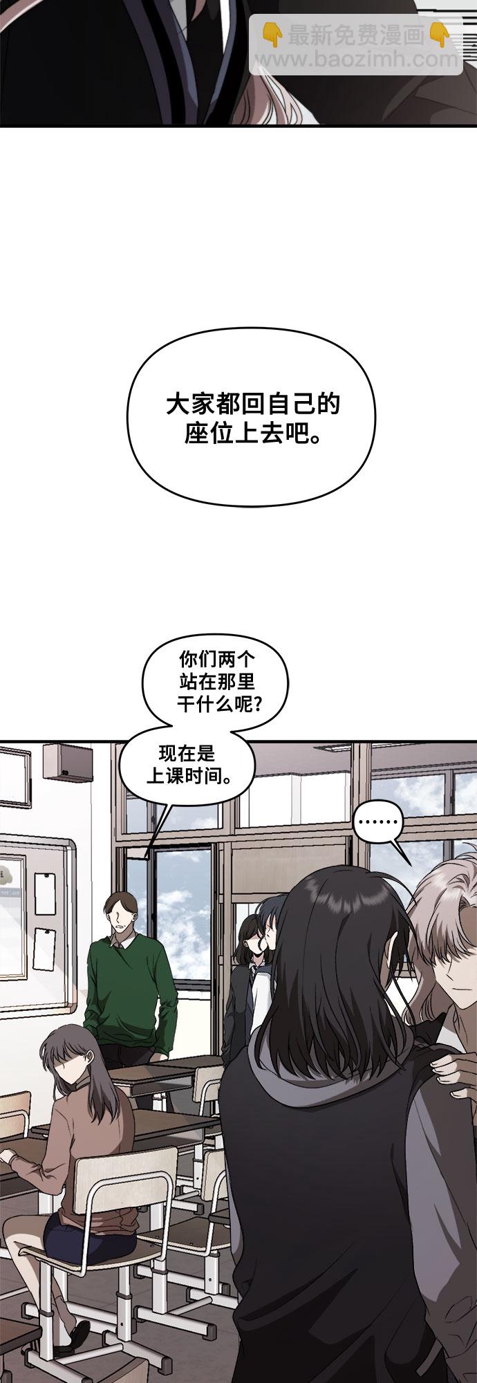 從夢到自由 - 第40話(1/2) - 8