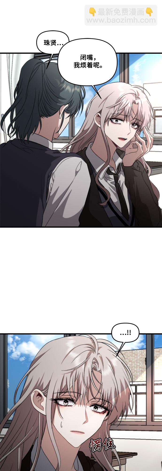 從夢到自由 - 第40話(1/2) - 6