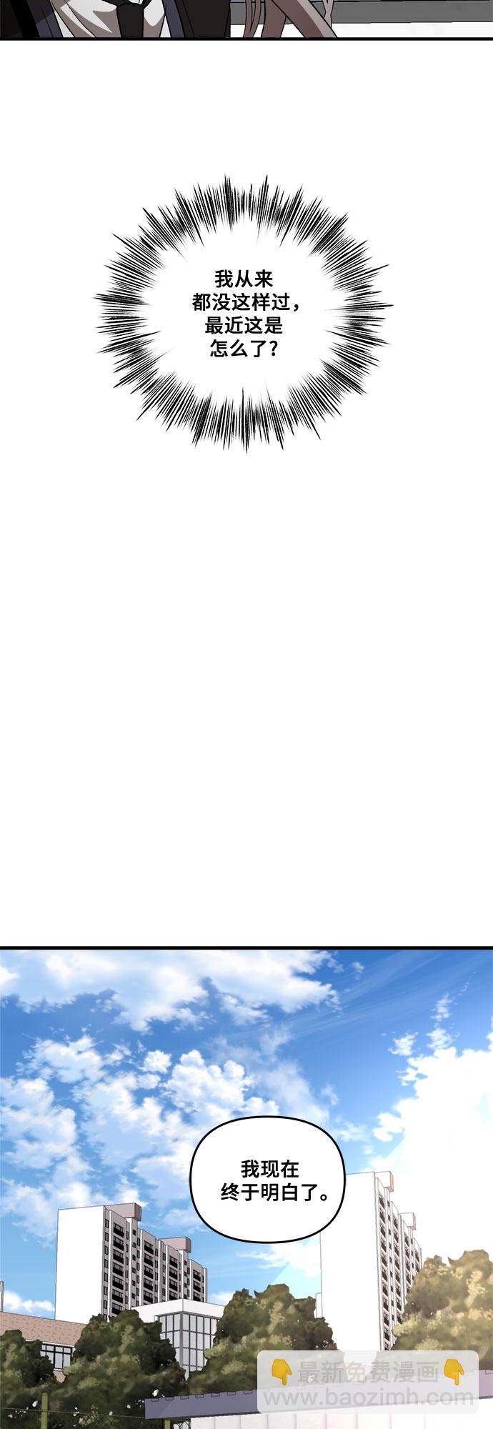 從夢到自由 - 第40話(1/2) - 8