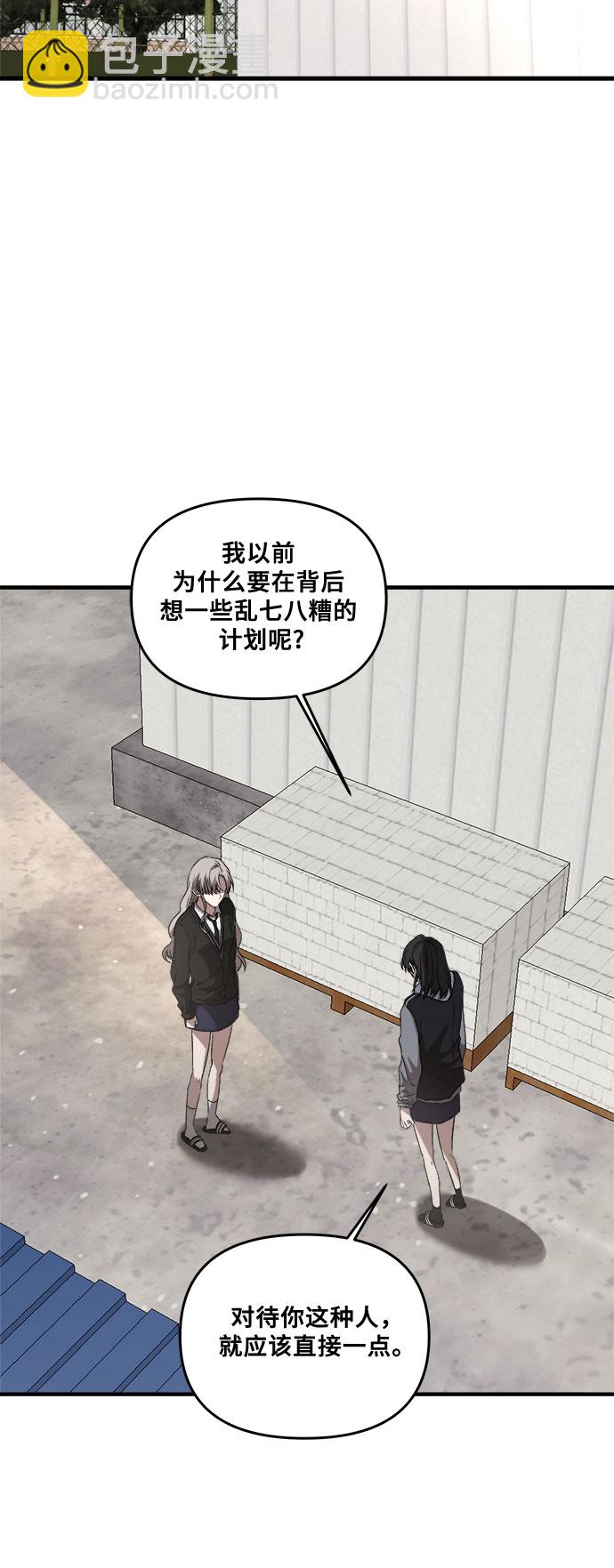 從夢到自由 - 第40話(1/2) - 1